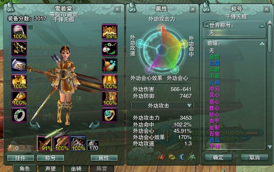 提升效果显著：剑茗6件套效果测试报告