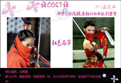 那些和电视剧相似的游戏发型（第一辑）