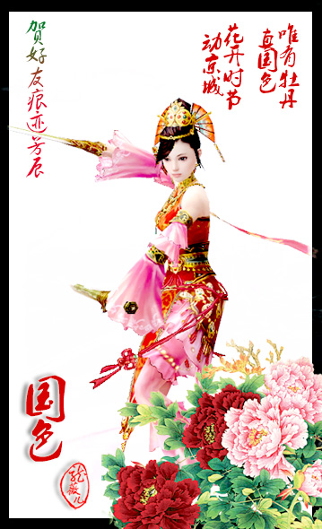 《国色天香》剑网3七秀与万花套图欣赏