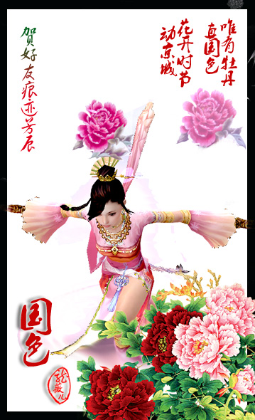 《国色天香》剑网3七秀与万花套图欣赏