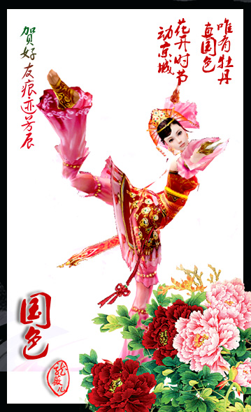 《国色天香》剑网3七秀与万花套图欣赏