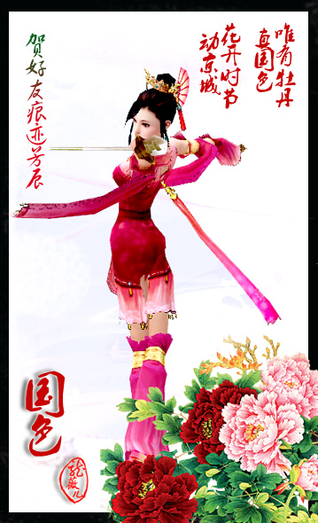 《国色天香》剑网3七秀与万花套图欣赏