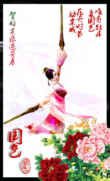 《国色天香》剑网3七秀与万花套图欣赏