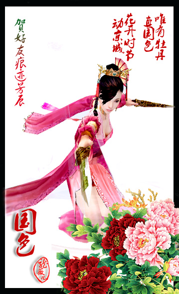 《国色天香》剑网3七秀与万花套图欣赏