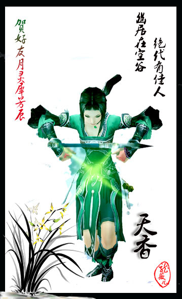 《国色天香》剑网3七秀与万花套图欣赏