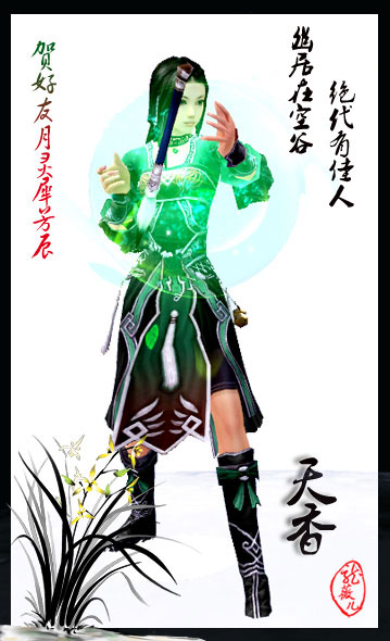 《国色天香》剑网3七秀与万花套图欣赏