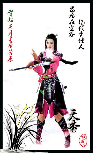 《国色天香》剑网3七秀与万花套图欣赏