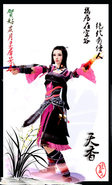 《国色天香》剑网3七秀与万花套图欣赏