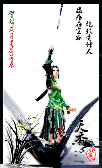 《国色天香》剑网3七秀与万花套图欣赏