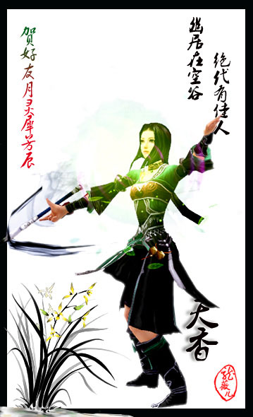 《国色天香》剑网3七秀与万花套图欣赏