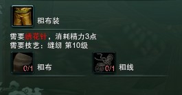 经验分享：既快速又省钱的缝纫冲级方法