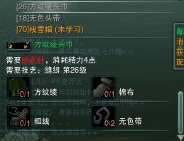 经验分享:既快速又省钱的缝纫冲级方法