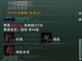 经验分享:既快速又省钱的缝纫冲级方法