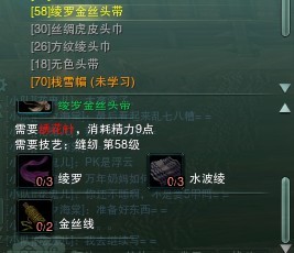 经验分享:既快速又省钱的缝纫冲级方法