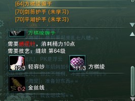 经验分享:既快速又省钱的缝纫冲级方法