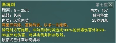 剑侠情缘3控制技能与解控制技能的介绍