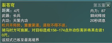 剑侠情缘3控制技能与解控制技能的介绍