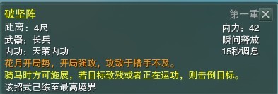 剑侠情缘3控制技能与解控制技能的介绍