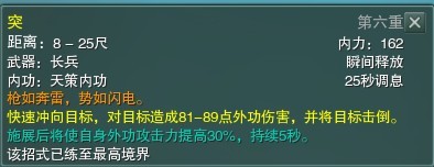 剑侠情缘3控制技能与解控制技能的介绍