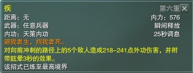 剑侠情缘3控制技能与解控制技能的介绍
