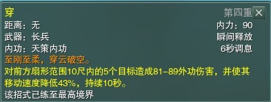 剑侠情缘3控制技能与解控制技能的介绍