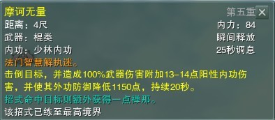 剑侠情缘3控制技能与解控制技能的介绍