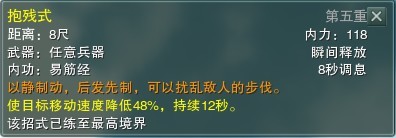 剑侠情缘3控制技能与解控制技能的介绍