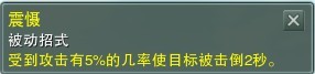 剑侠情缘3控制技能与解控制技能的介绍