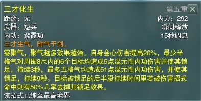 剑侠情缘3控制技能与解控制技能的介绍
