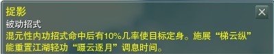 剑侠情缘3控制技能与解控制技能的介绍