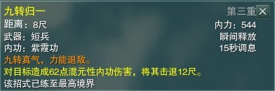 剑侠情缘3控制技能与解控制技能的介绍