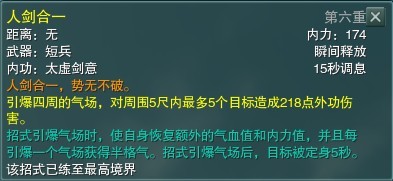 剑侠情缘3控制技能与解控制技能的介绍