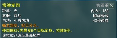 剑侠情缘3控制技能与解控制技能的介绍