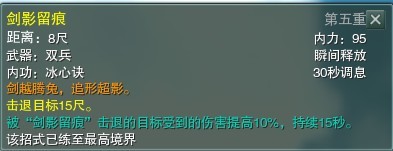 剑侠情缘3控制技能与解控制技能的介绍