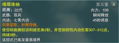 剑侠情缘3控制技能与解控制技能的介绍
