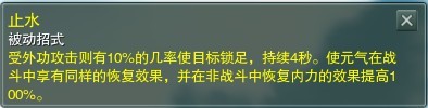 剑侠情缘3控制技能与解控制技能的介绍