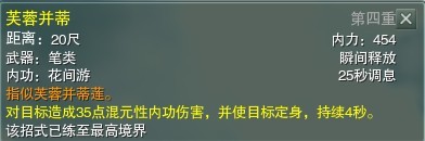 剑侠情缘3控制技能与解控制技能的介绍