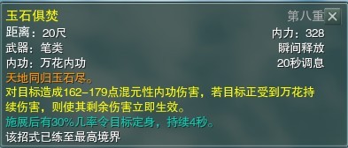 剑侠情缘3控制技能与解控制技能的介绍