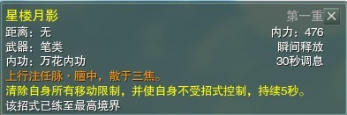剑侠情缘3控制技能与解控制技能的介绍