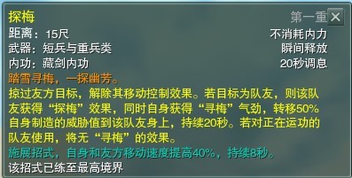剑侠情缘3控制技能与解控制技能的介绍