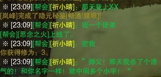 《家有一小 如有一宝》记我可爱的徒弟