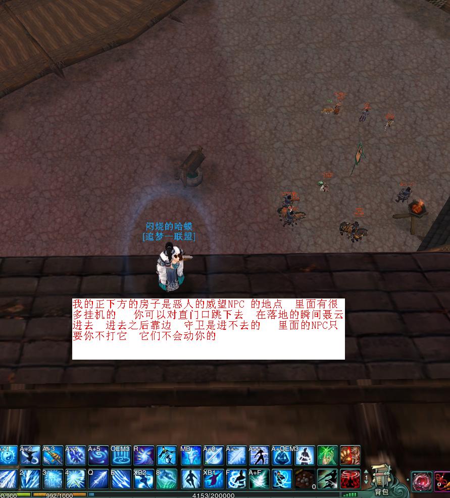 单人夜袭剑网3恶人谷 多图详解行程线路