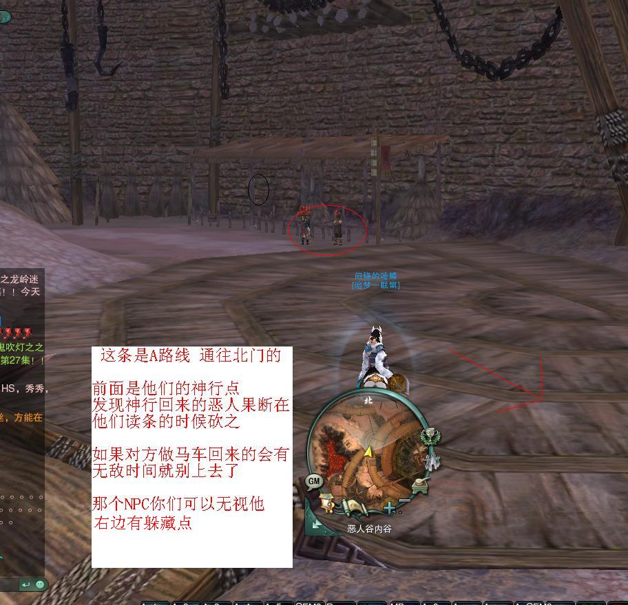 单人夜袭剑网3恶人谷 多图详解行程线路