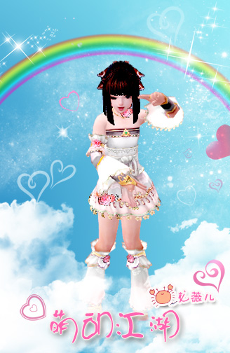 龙薇儿《萌动江湖》可爱的剑网3萝莉图