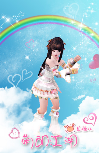 龙薇儿《萌动江湖》可爱的剑网3萝莉图