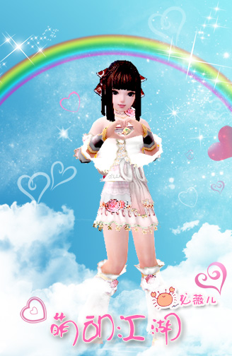 龙薇儿《萌动江湖》可爱的剑网3萝莉图