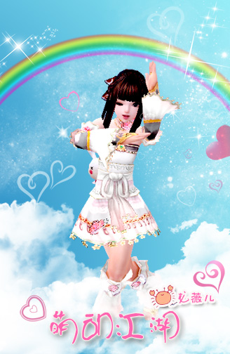 龙薇儿《萌动江湖》可爱的剑网3萝莉图