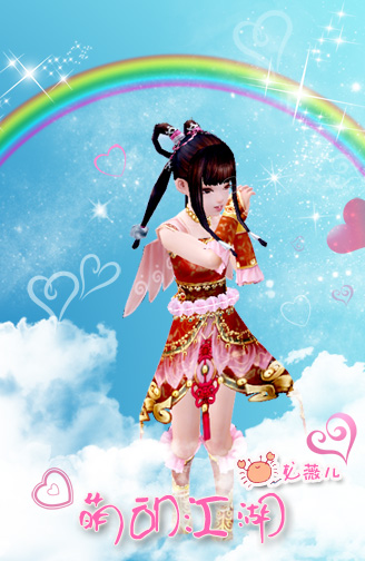 龙薇儿《萌动江湖》可爱的剑网3萝莉图