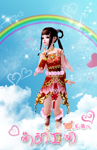 龙薇儿《萌动江湖》可爱的剑网3萝莉图