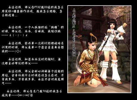 有爱的师徒情：当倒霉师傅遇上小白徒弟